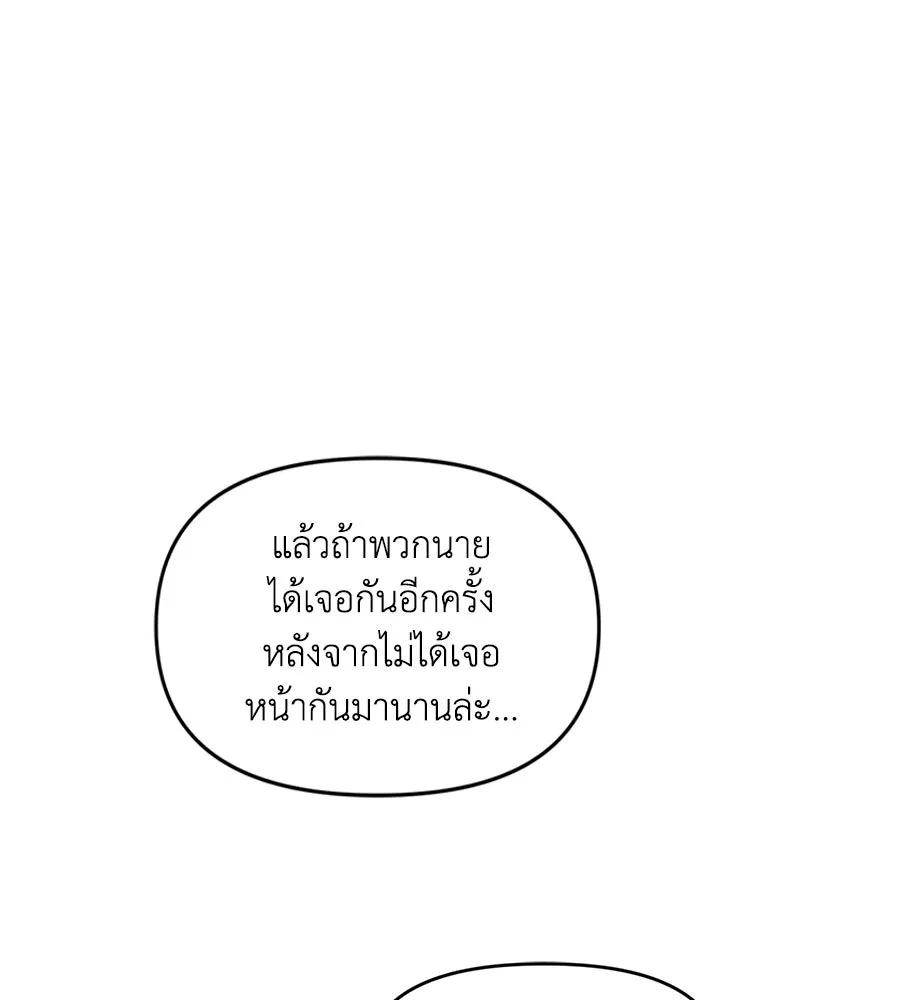 เพื่อนกันมันส์เกิน ตอนที่ 36 รูปที่ 23