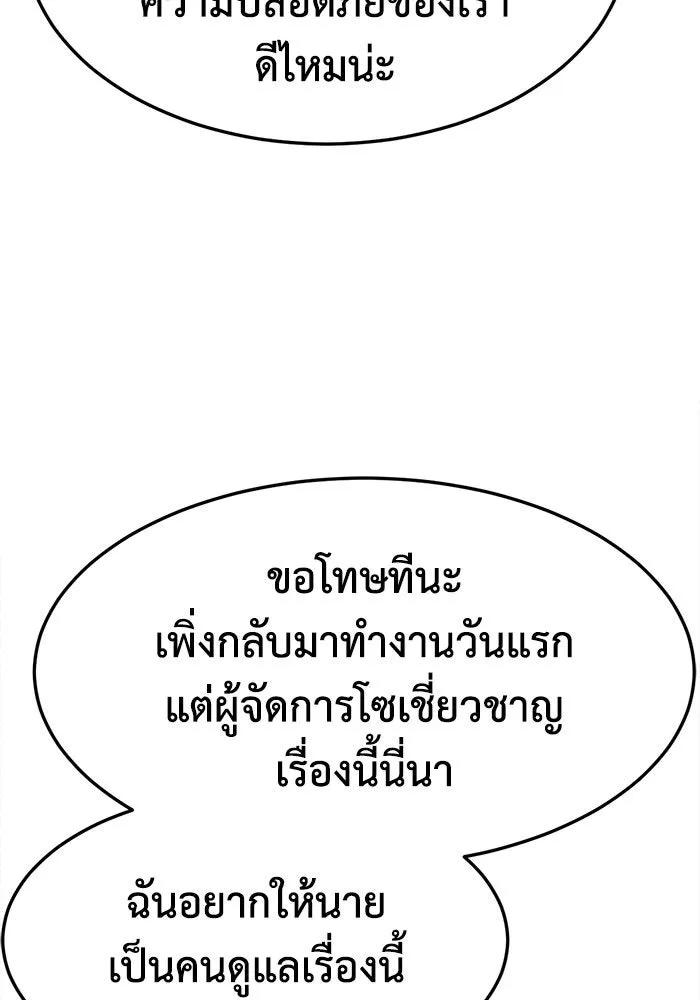 ช่วยเปลี่ยนฉันที ตอนที่ 298. ซีซัน 3 โซอินกุก 6 รูปที่ 77