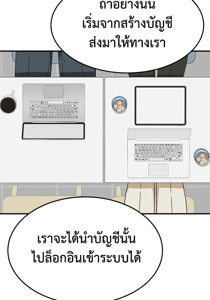 ช่วยเปลี่ยนฉันที ตอนที่ 298. ซีซัน 3 โซอินกุก 6 รูปที่ 118