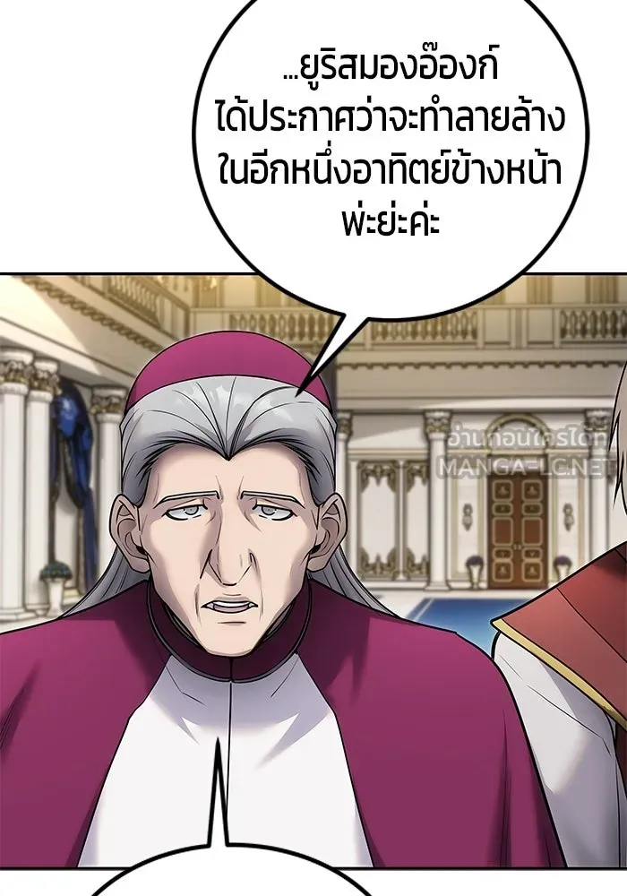 แกร่งเกินผู้กล้า แต่ซ่าไม่ได้ ตอนที่ 125 รูปที่ 45
