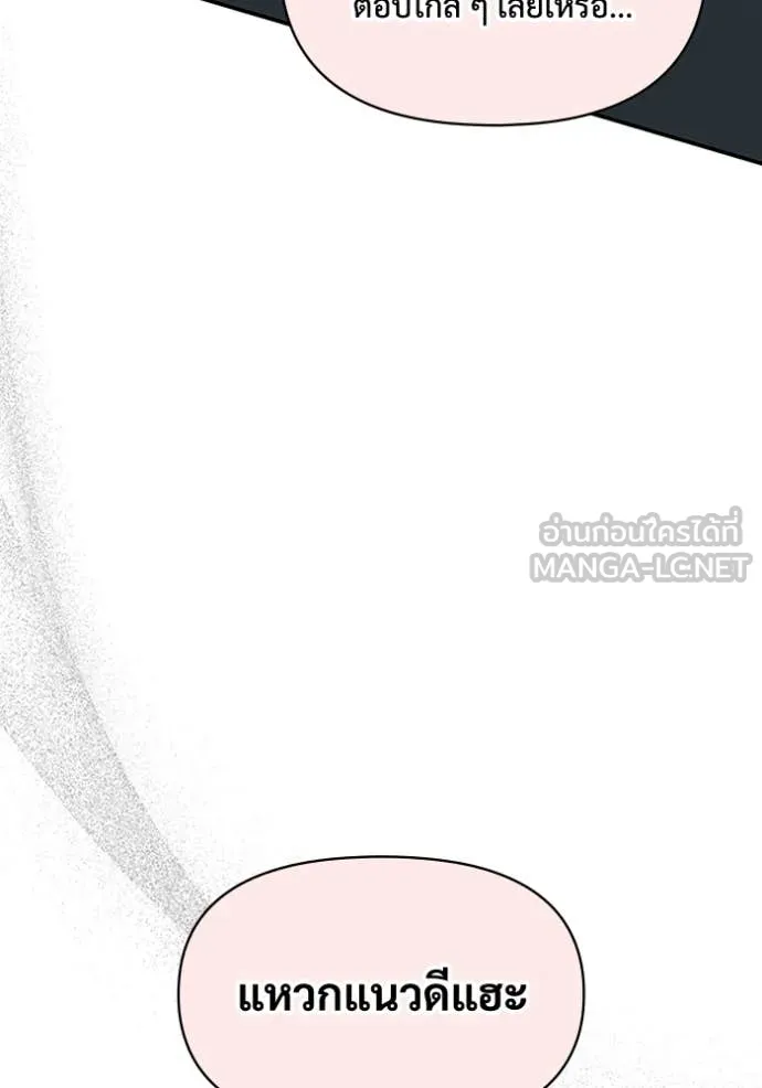 ฉันเนี่ยนะ ตอนที่ 58 รูปที่ 60