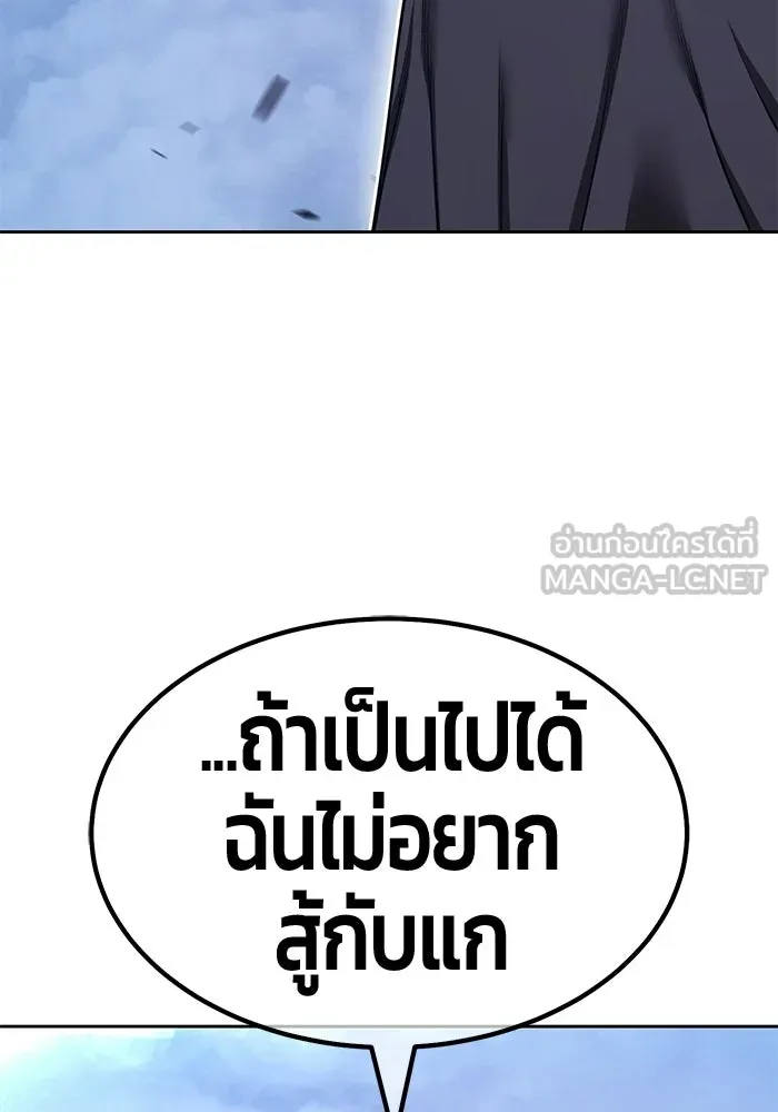 +99 ท่อนไม้พร้อมบวก ตอนที่ 114 เส้นทางสู่ปรโลก (2) รูปที่ 171