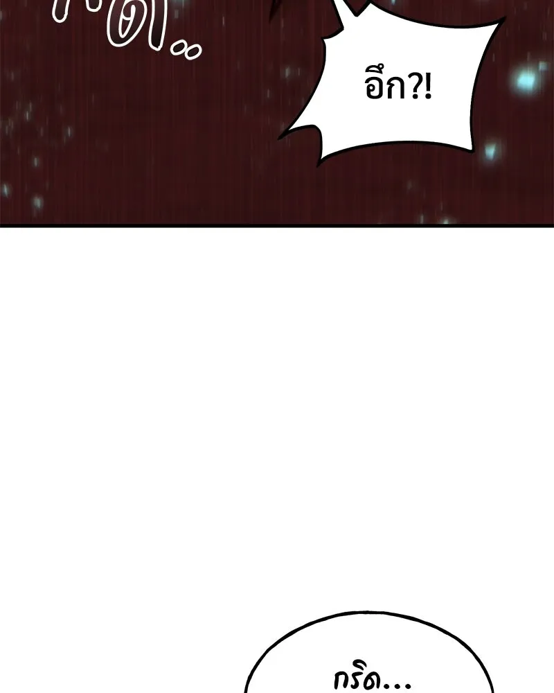 ปลูกผักพิชิตหอคอย ตอนที่ 120 รูปที่ 65