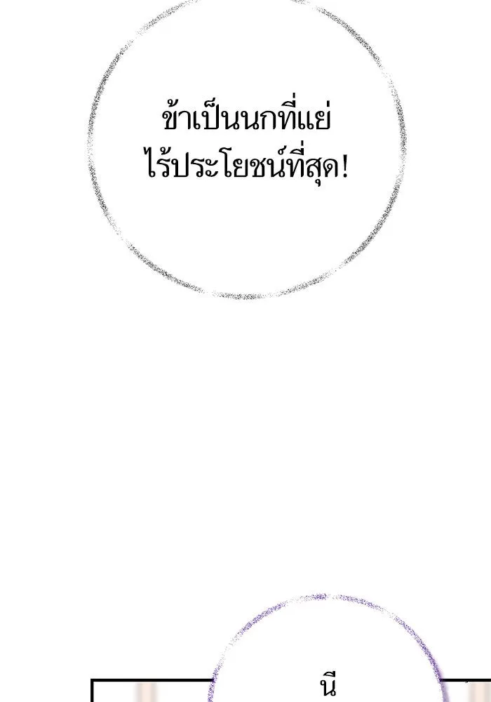 บุตรีดยุกขอไม่แต่งงานbrกับหนุ่มในฝัน ตอนที่ 94 รูปที่ 100