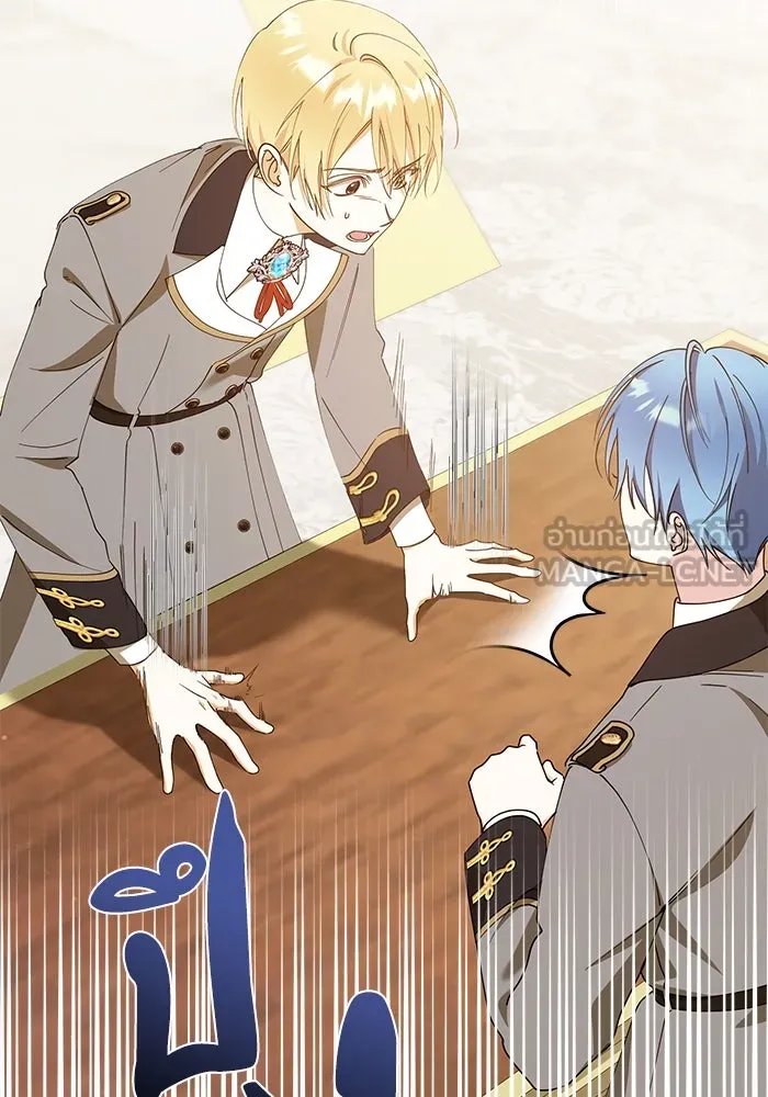 ชีวิตใหม่ในตระกูลมือสังหาร ตอนที่ 33 รูปที่ 45