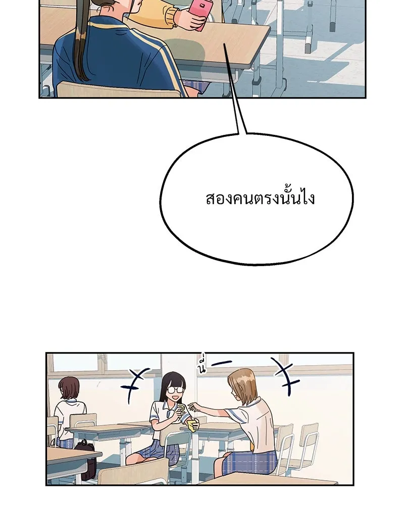 Pyramid Game เกมพีระมิด ตอนที่ 5 รูปที่ 95