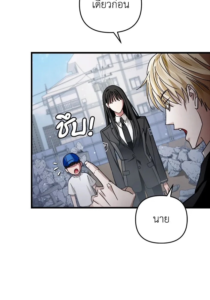 เชื่อเถอะ ฉันเป็นฮันเตอร์ห่วยแตก ตอนที่ 2 รูปที่ 127