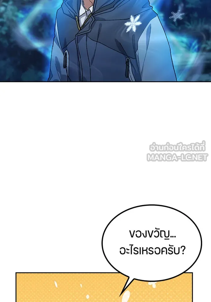 ตั้งแคมป์ฮีลใจในต่างโลก ตอนที่ 47 รูปที่ 138