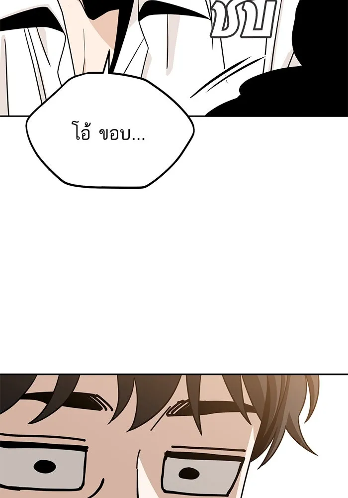 โชคชะตานำพารัก ตอนที่ 63 มองเป็นแบบนั้นนี่เอง รูปที่ 95