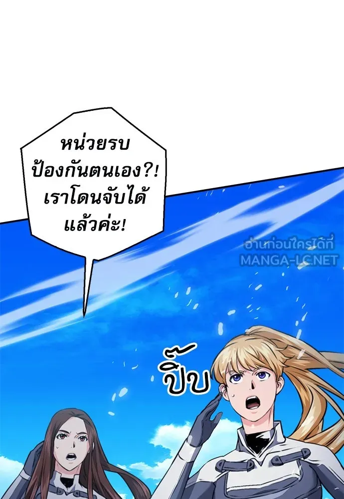 ดรูอิดแห่งสถานีโซล ตอนที่ 133 รูปที่ 189