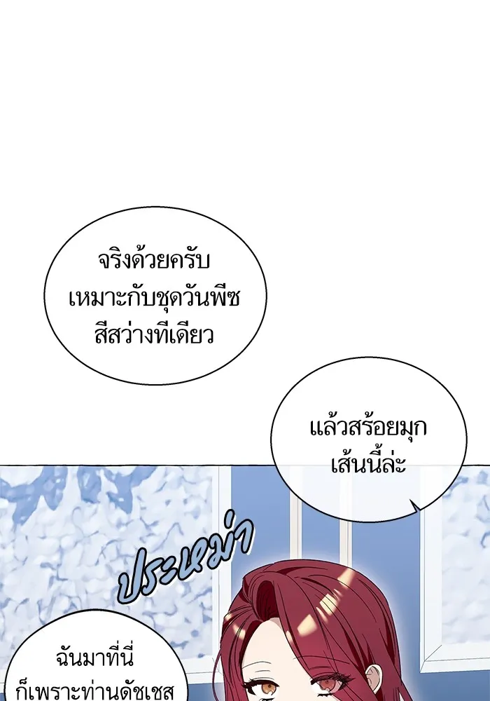 นึกว่าเป็นอิเซไคธรรมดา ตอนที่ 13 รูปที่ 22