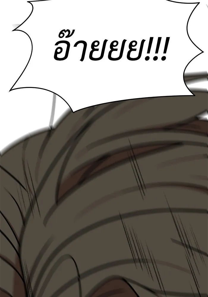 ช่วยเปลี่ยนฉันที ตอนที่ 75. ยอมินซอ 25 รูปที่ 23