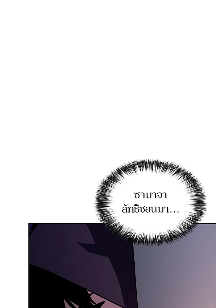 ผู้เล่นหน้าใหม่เลเวลแมกซ์ ตอนที่ 171 วิธีฝึกของรอยัลเพลเยอร์ (1) รูปที่ 134