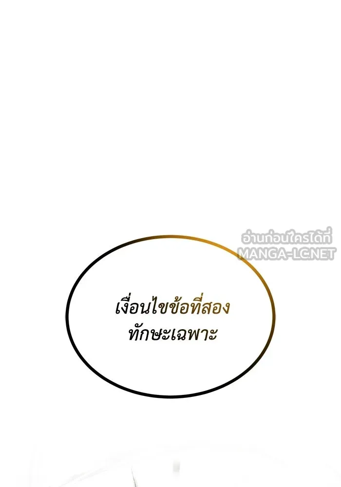 ชีวิตพลิกผันของลอร์ดผู้เกียจคร้าน ตอนที่ 64 สิ่งที่ต้องทำ รูปที่ 69