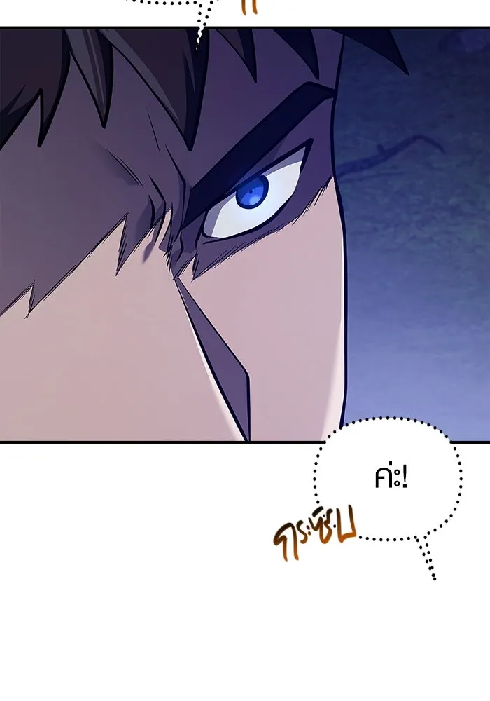 เอาชีวิตรอดในเกมฉบับคนเถื่อน ตอนที่ 10 รูปที่ 106