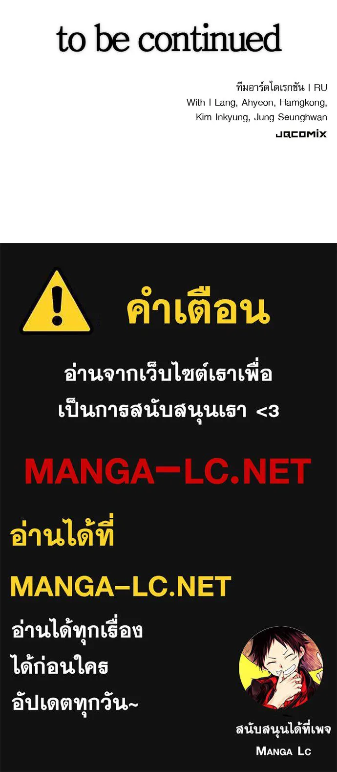 นักล่าฆ่าเพื่อรอด ตอนที่ 15 รูปที่ 139