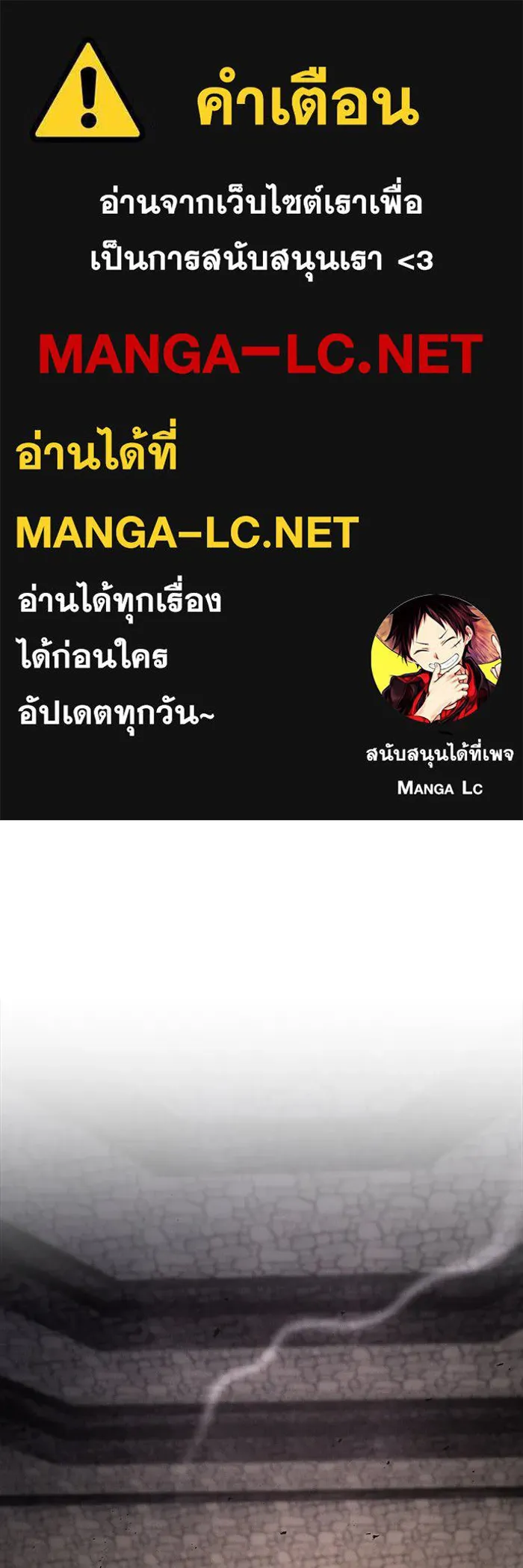 นักดาบอัจฉริยะจากอะคาเดมี ตอนที่ 96 รูปที่ 1