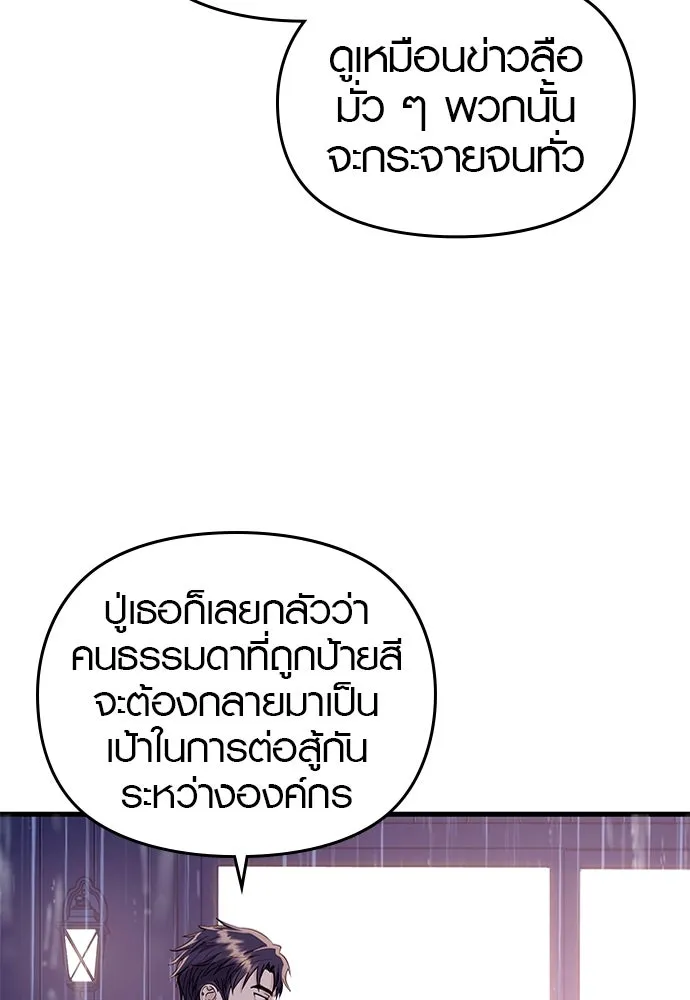 บันทึกรักลูกสาวเจ้าพ่อ ตอนที่ 42 รูปที่ 89