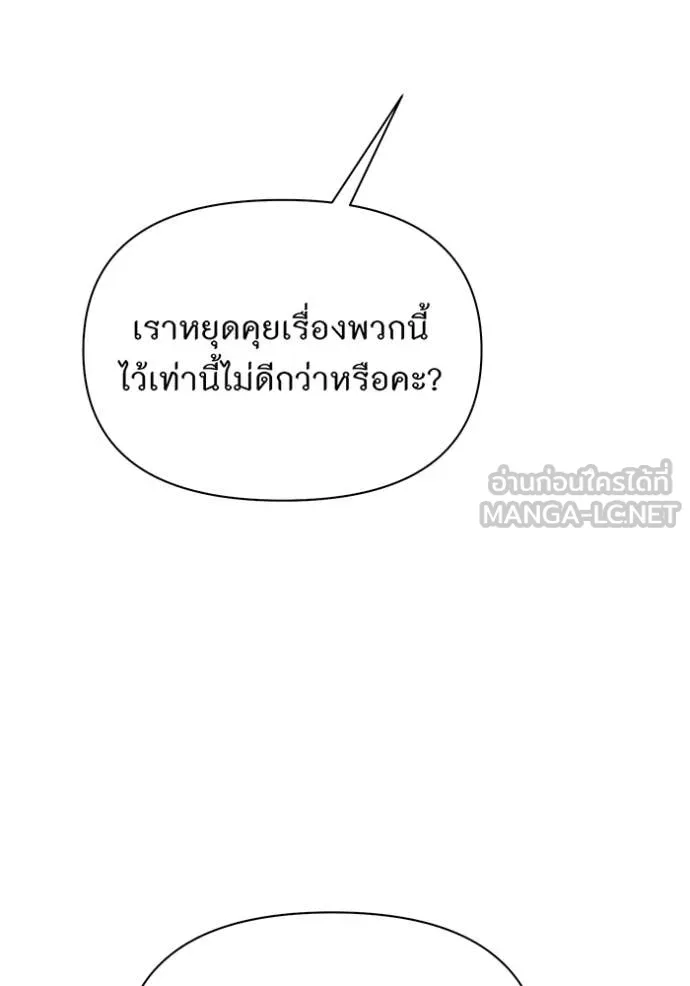 ห้องนอนลับ ตอนที่ 145 รูปที่ 20
