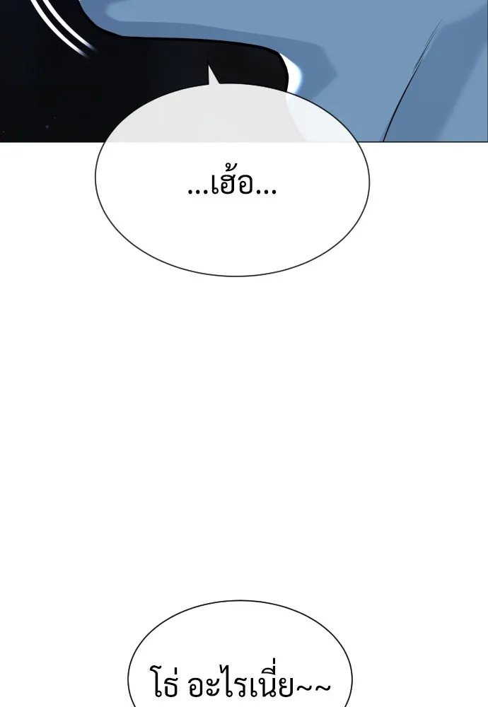 นักฆ่าย้อนวัย ตอนที่ 78 รูปที่ 223