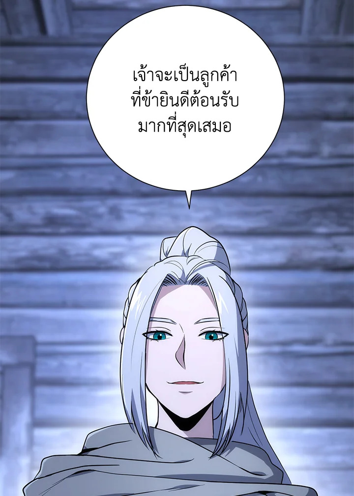 พลทหารโครงกระดูกผู้ม ตอนที่ 157 รูปที่ 45