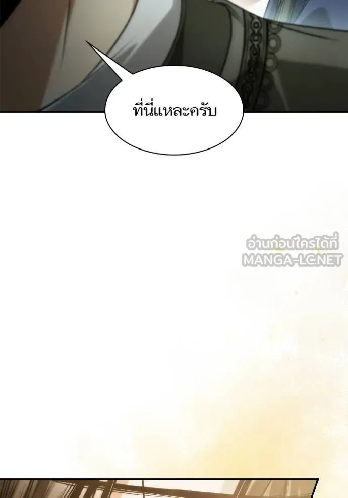 ชาตินี้น้องขอ ตอนที่ 152 รูปที่ 16