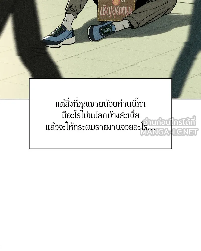 บุปผารุ่มราคะ ตอนที่ 19 รูปที่ 105