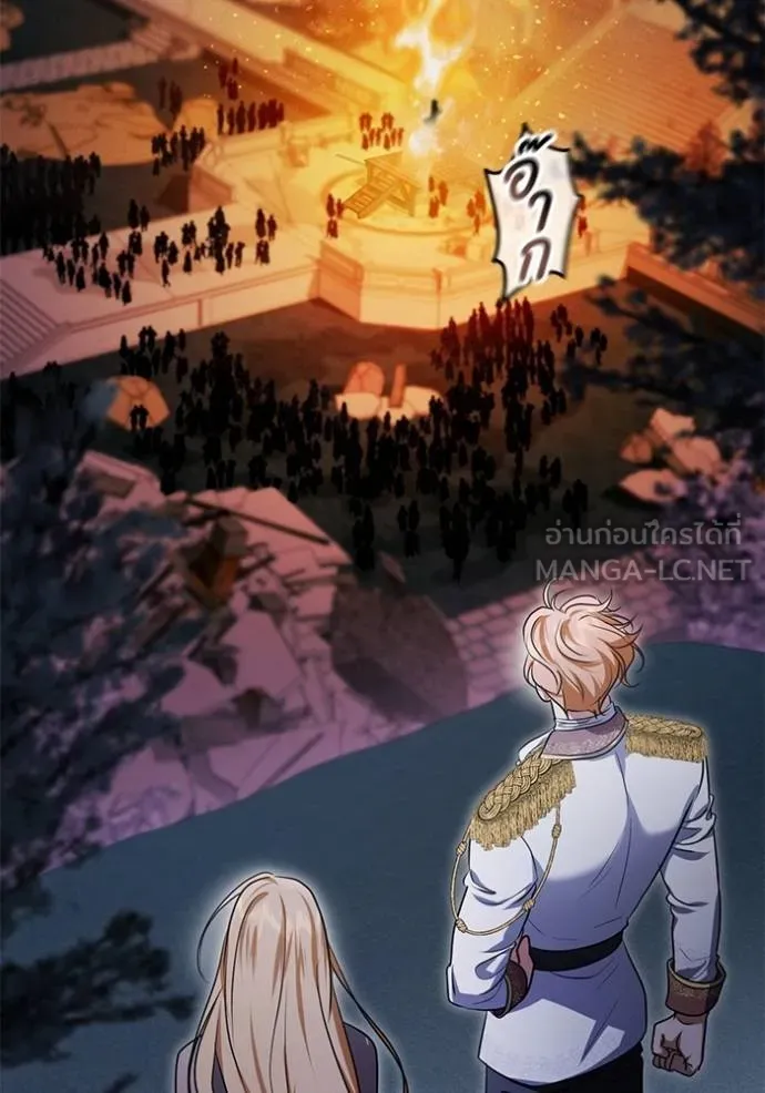 ทางหลุดพ้นของ ตอนที่ 90 รูปที่ 24