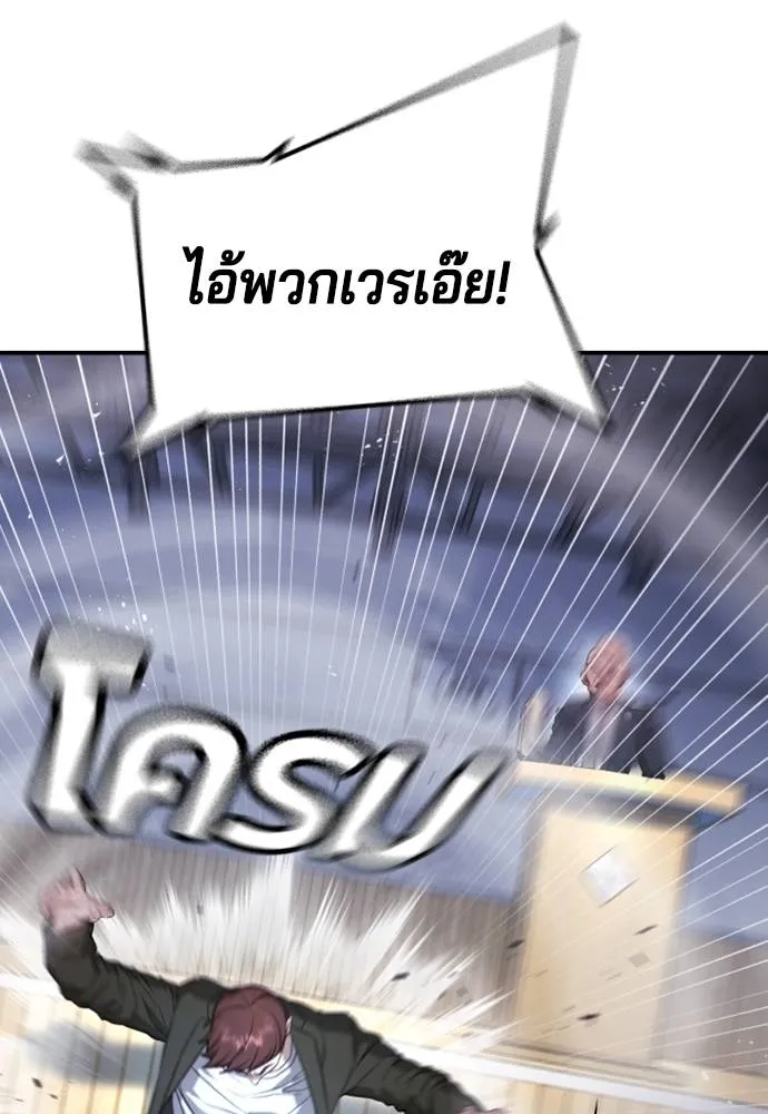 คูเซรา ตอนที่ 11 รูปที่ 134