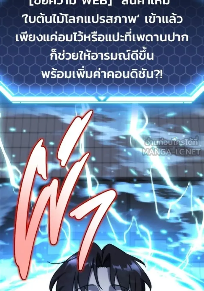 โกดังลับหลังโลกแตก ตอนที่ 67 รูปที่ 102