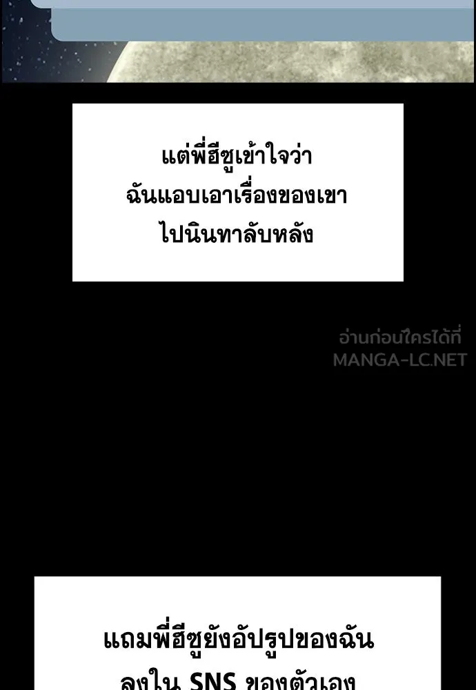 การศึกษาที่แท้จริง ตอนที่ 149 รูปที่ 81