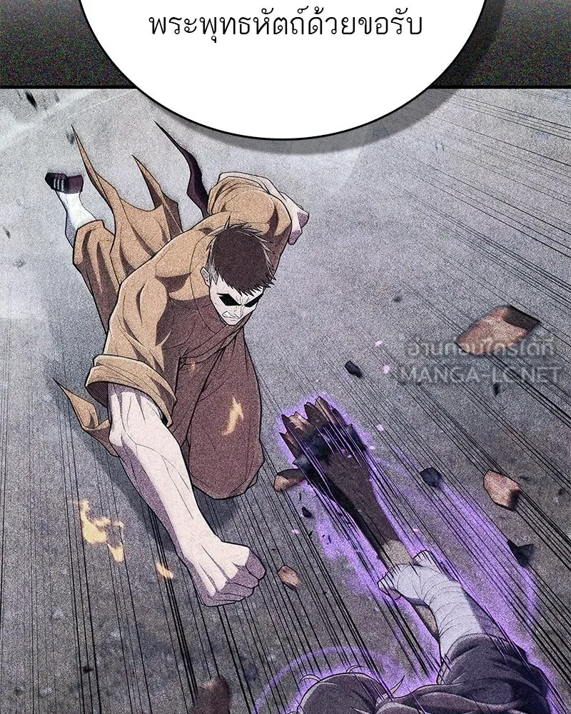 สุดยอดเทรนเนอร์แห่งยุทธภพ ตอนที่ 55 ฆ่าข้าให้ได้ก่อนสิ รูปที่ 120