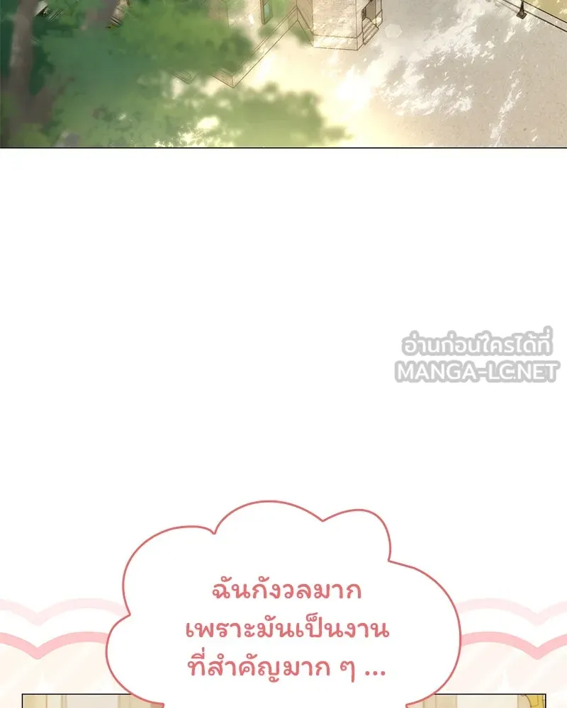 กำราบรักร้ายนายจอมพยศ ตอนที่ 12 รูปที่ 81