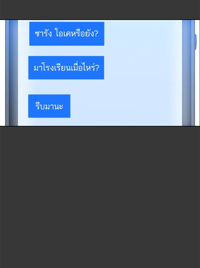 ฉันมันร้าย หรือเพราะโลกไม่น่ารัก ตอนที่ 43 รูปที่ 74