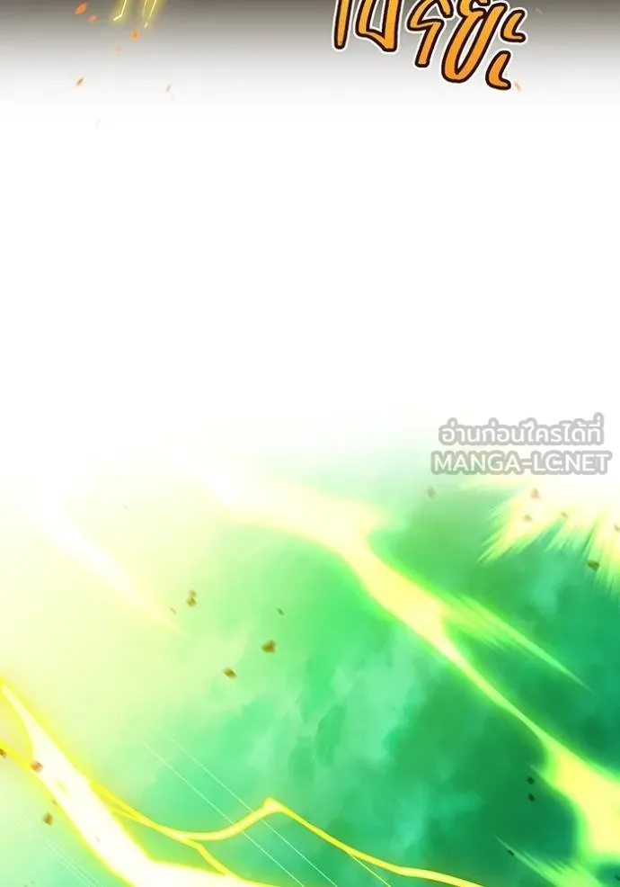 ฮันเตอร์สกิลโกง ตอนที่ 35 รูปที่ 25