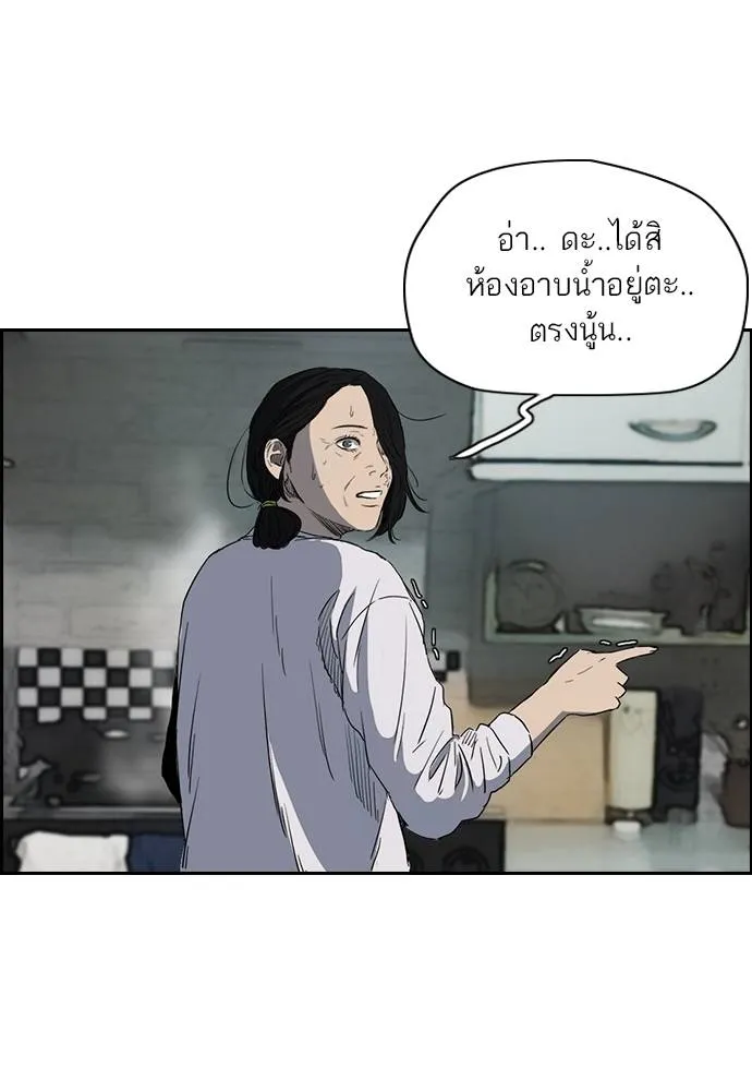 ปั่นสู้ฝัน ตอนที่ 165 รูปที่ 17