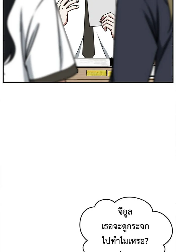 ช่วยเปลี่ยนฉันที ตอนที่ 221. ซีซัน 2 โจเยบิน 3 รูปที่ 40