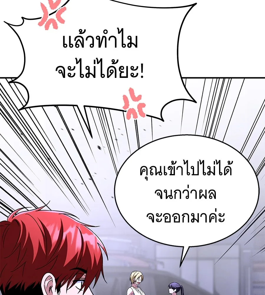 ถึกทนแทงก์แรงก์ C ตอนที่ 13 รูปที่ 145