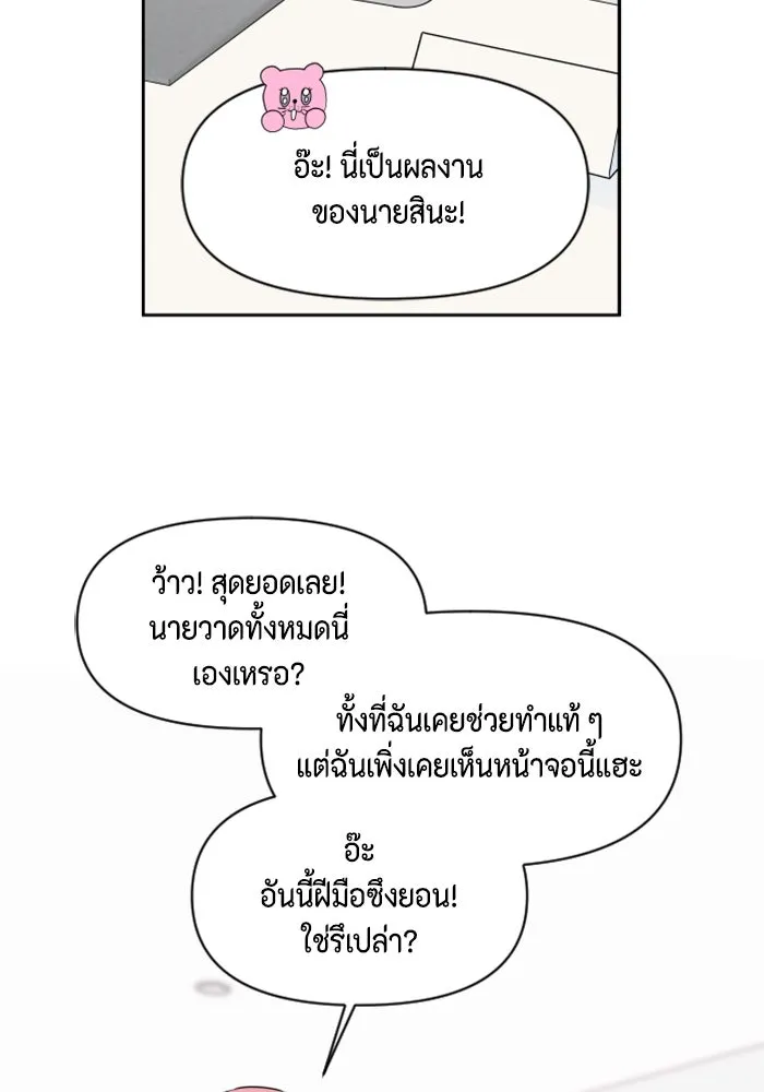 จริง ๆ แล้ว โอบารัมน่ะ… ตอนที่ 77 รูปที่ 17