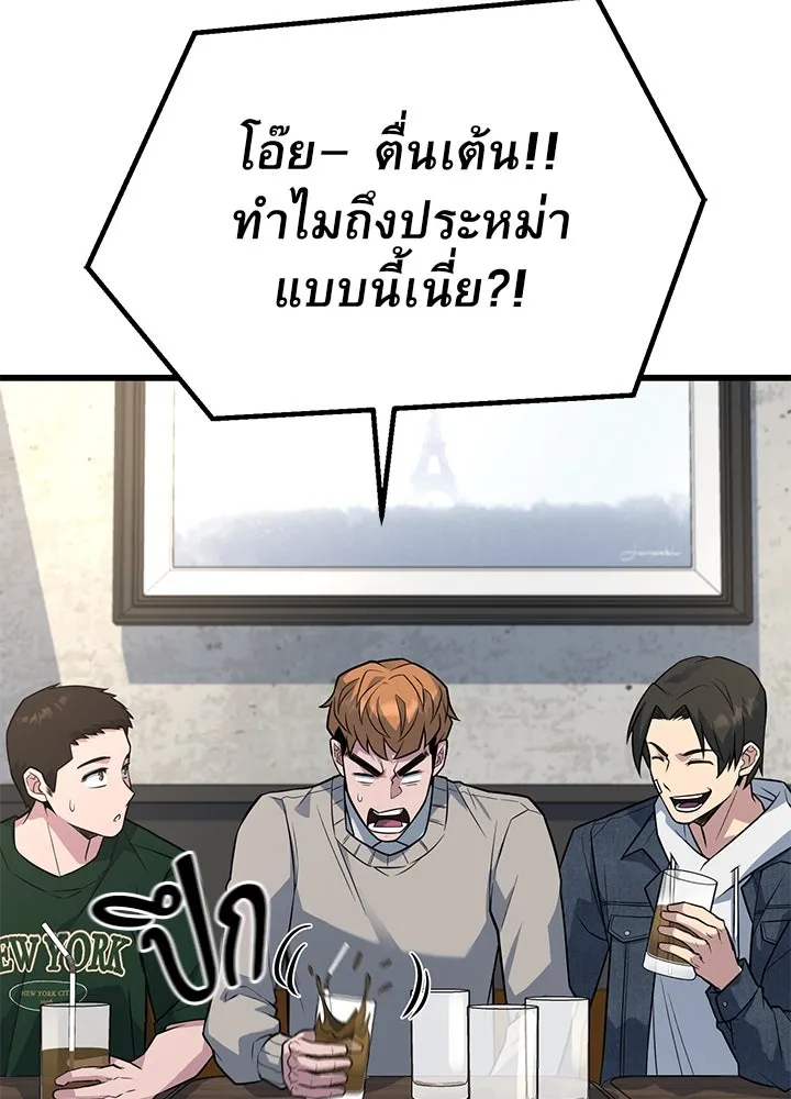 ราชาลานประลอง ตอนที่ 17 รูปที่ 44