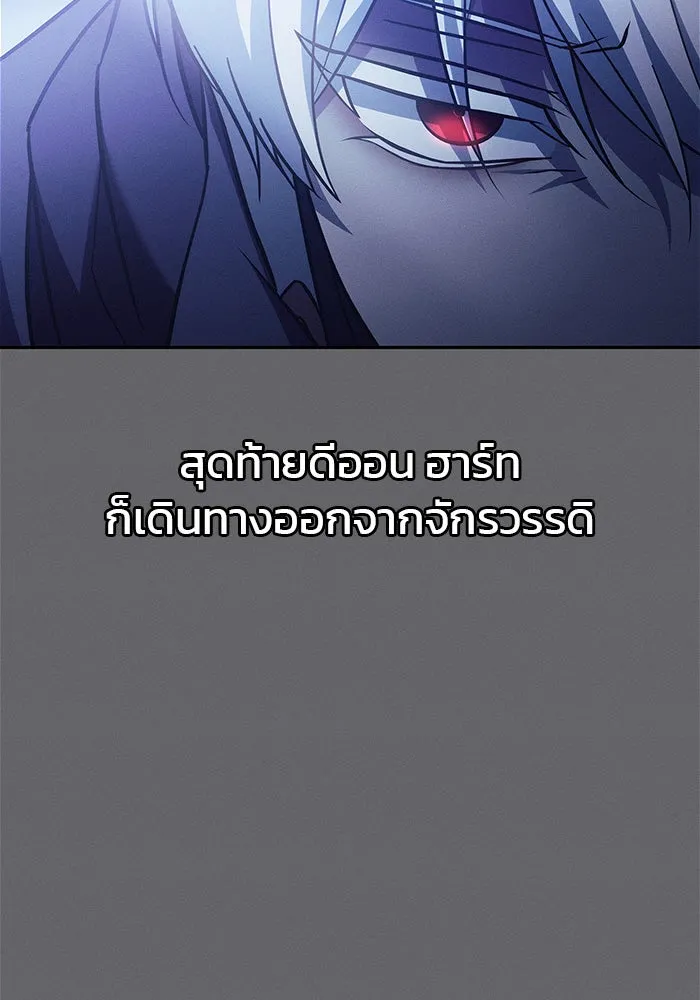 ผมไม่ได้เก่งอย่างที่คิด ตอนที่ 60 รูปที่ 100