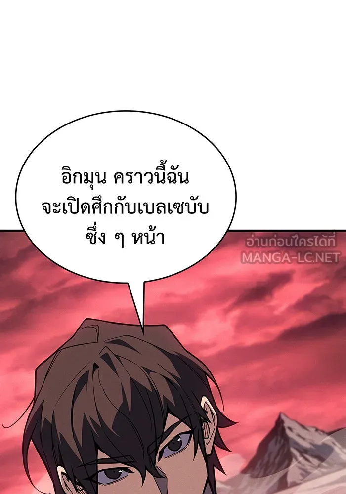 เกิดใหม่พร้อมพลังแห่งราชัน ตอนที่ 146 รูปที่ 150