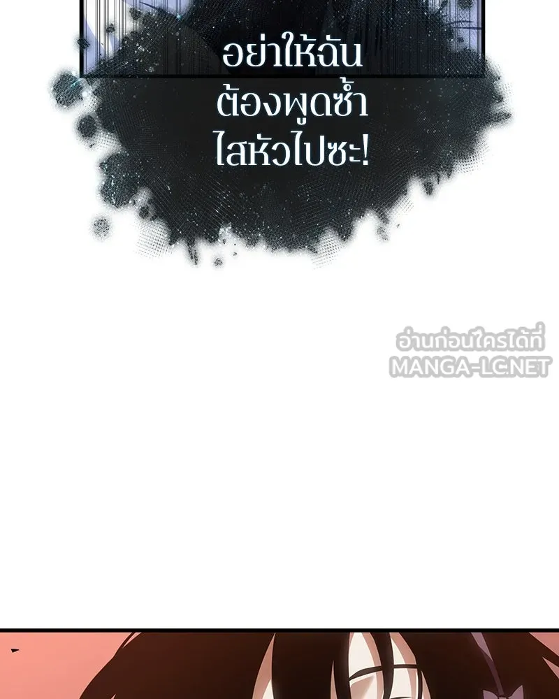 Omniscient Reader อ่านชะตาวันสิ้นโลก ตอนที่ 46 เรื่องเล่าใหม่ (1) รูปที่ 30