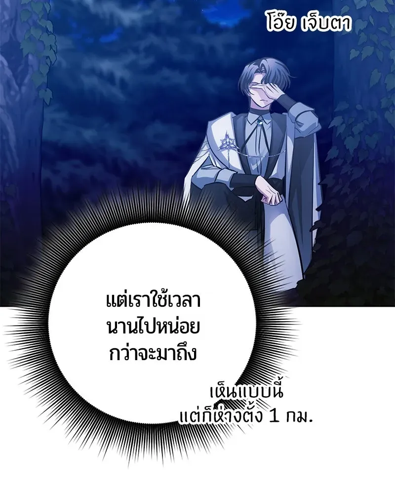 The Magic Tower_s Problem Child ต_วอ_นตรายแห_งหอคอยเวท ตอนที่ ตอนที่ 31 รูปที่ 175