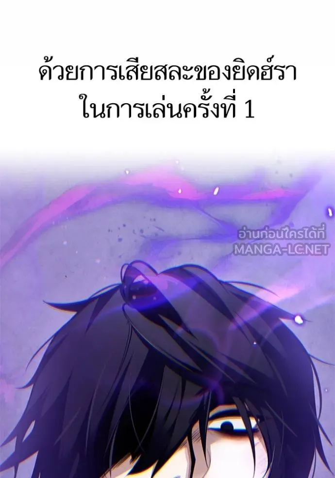 Return to Player ตอนที่ 166 รูปที่ 66