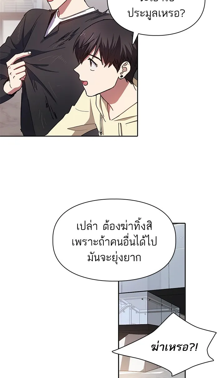 My S-Class Hunters ตอนที่ 21 ราชสีห์เขาเพลิง (1) รูปที่ 59