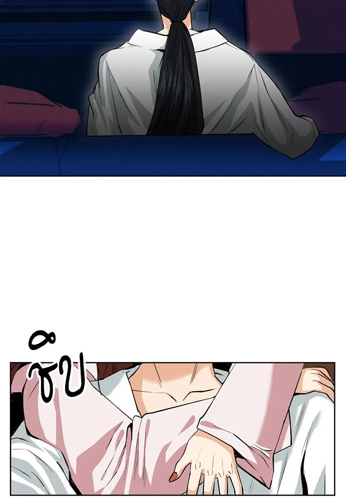 ดรูอิดแห่งสถานีโซล ตอนที่ 29 รูปที่ 104