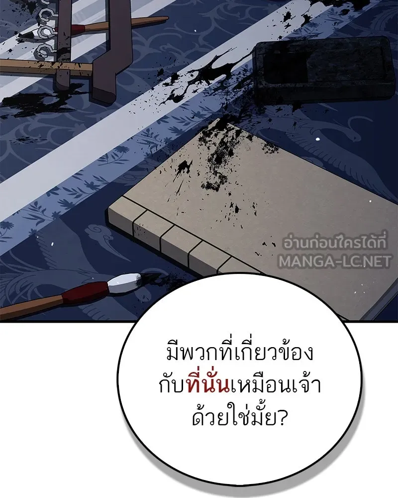 สุดยอดเทรนเนอร์แห่งยุทธภพ ตอนที่ 53 ตกหลุมรัก รูปที่ 159
