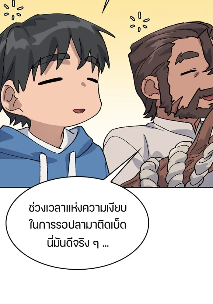 ตั้งแคมป์ฮีลใจในต่างโลก ตอนที่ 33 รูปที่ 113
