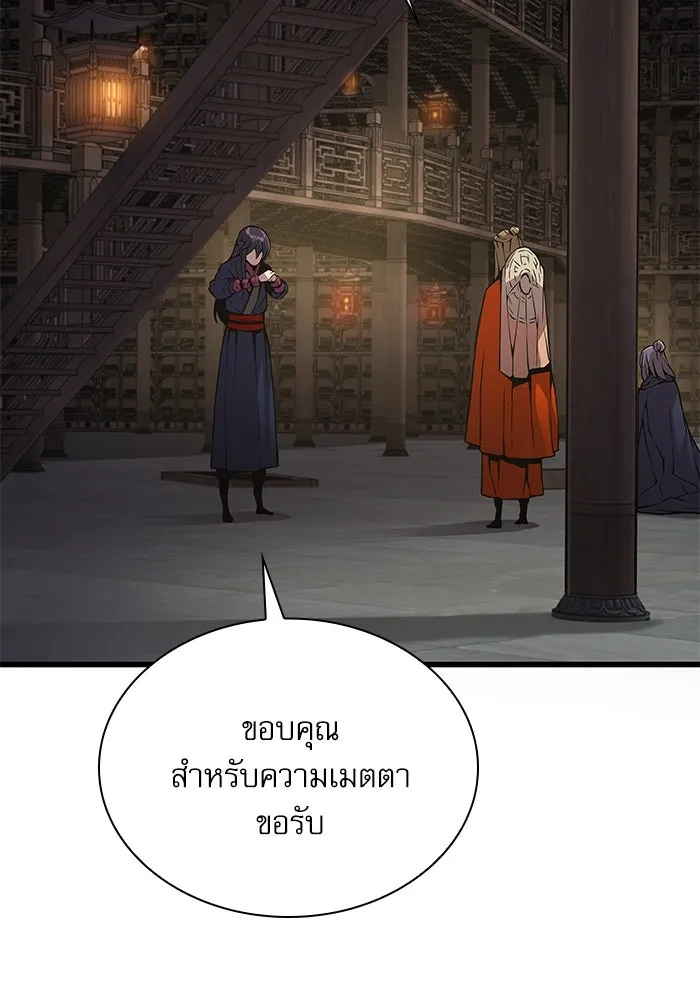 ลับลางลวง ตอนที่ 70 วีโซยอน รูปที่ 41